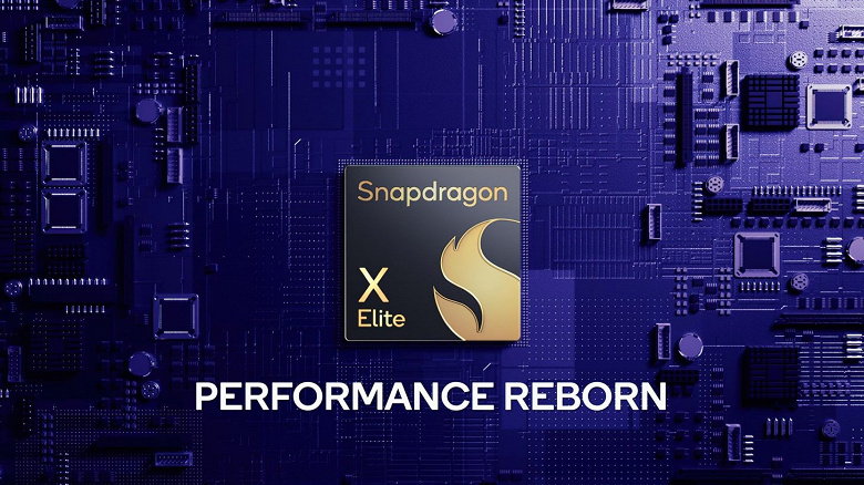 Получится ли у Qualcomm повторить успех Apple и изменить рынок ПК Представлены SoC Snapdragon X Elite и X Plus для ноутбуков с Windows